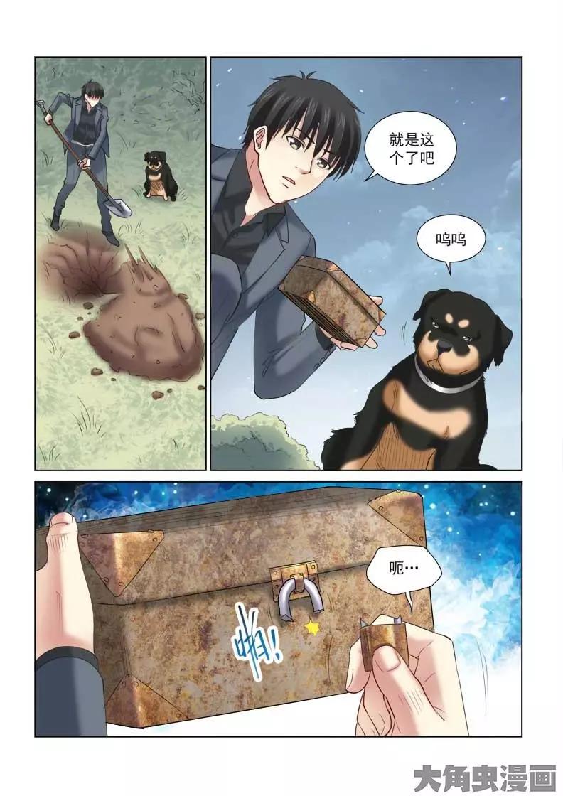 第148话-第148话