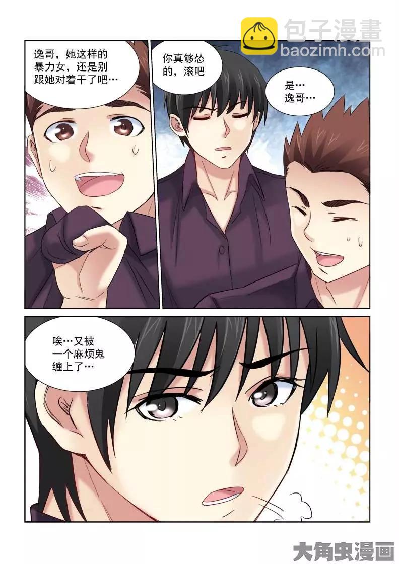 第156话-第156话