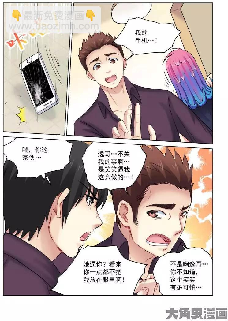 第156话-第156话
