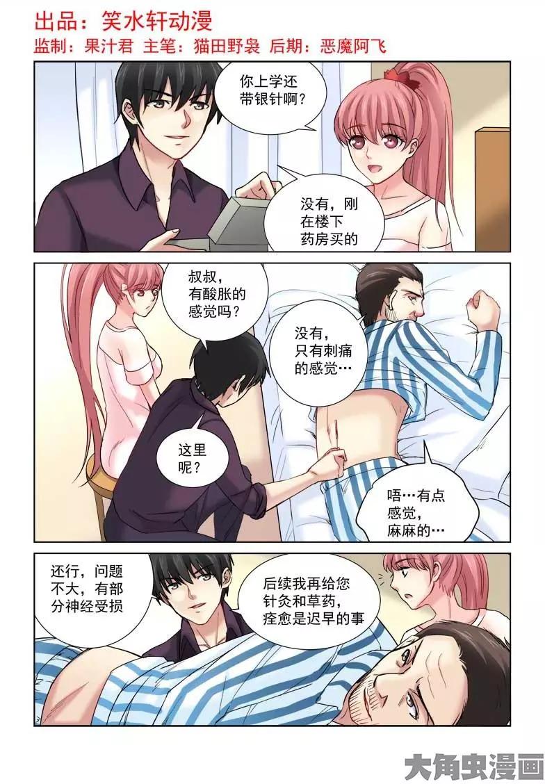 第158话-第158话