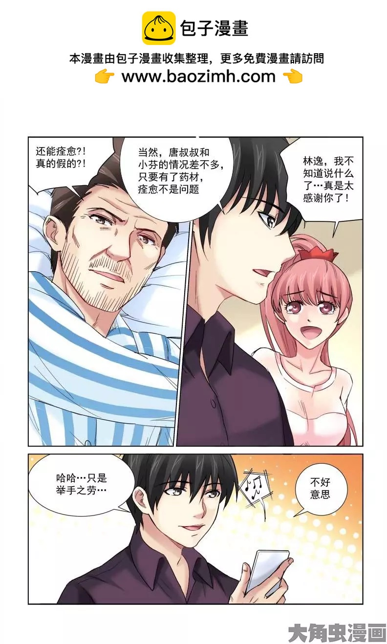 第158话-第158话