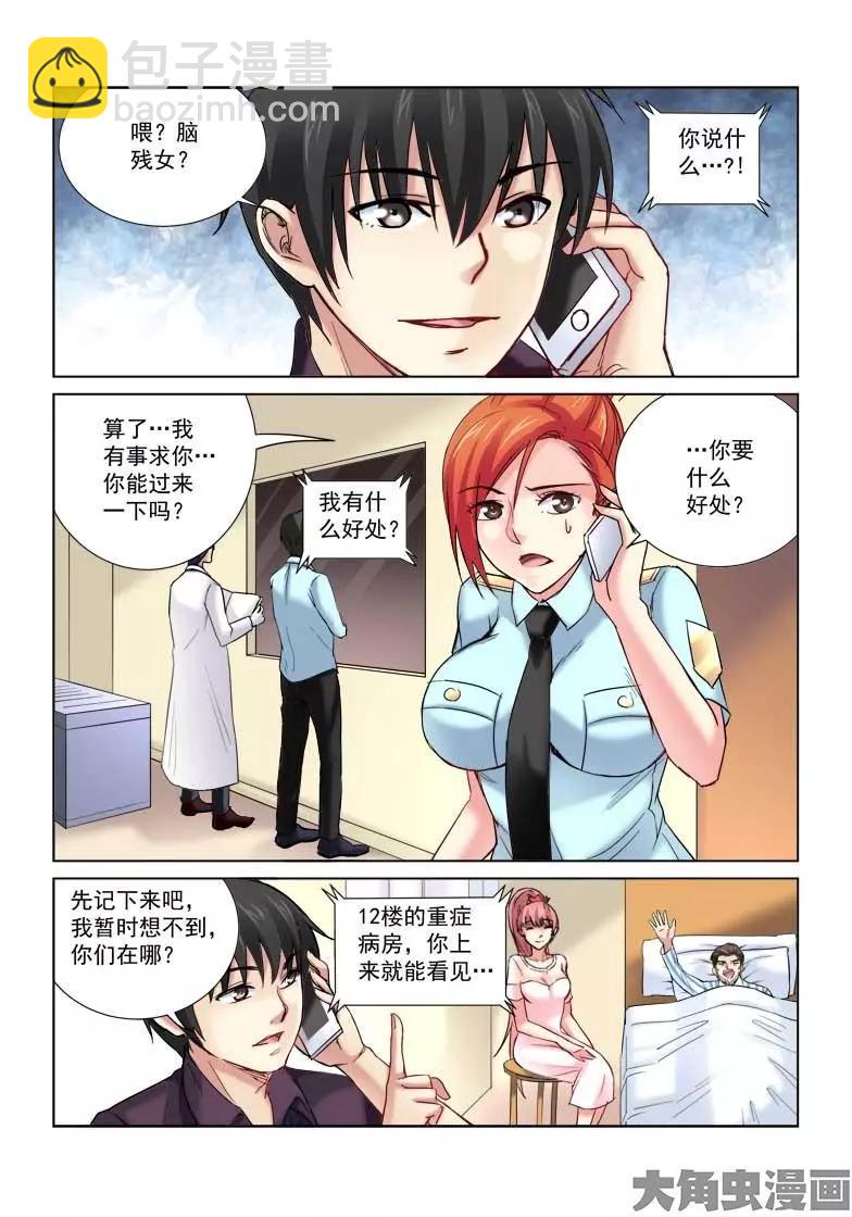 第158话-第158话