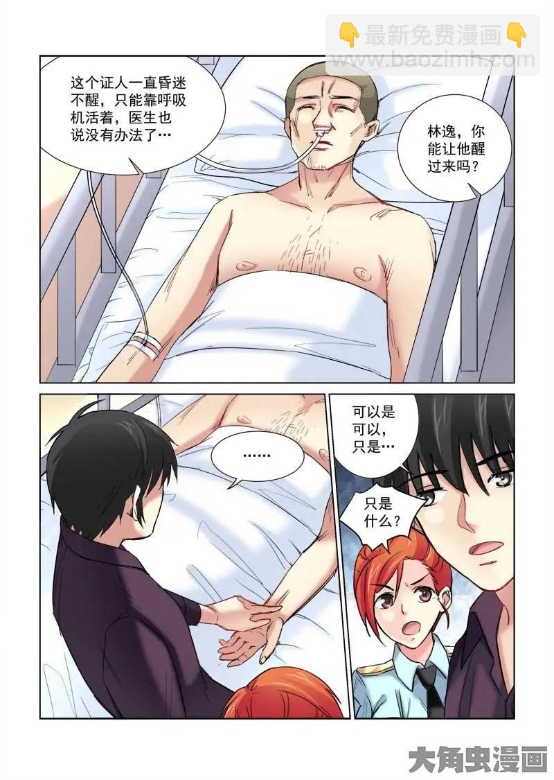 第158话-第158话