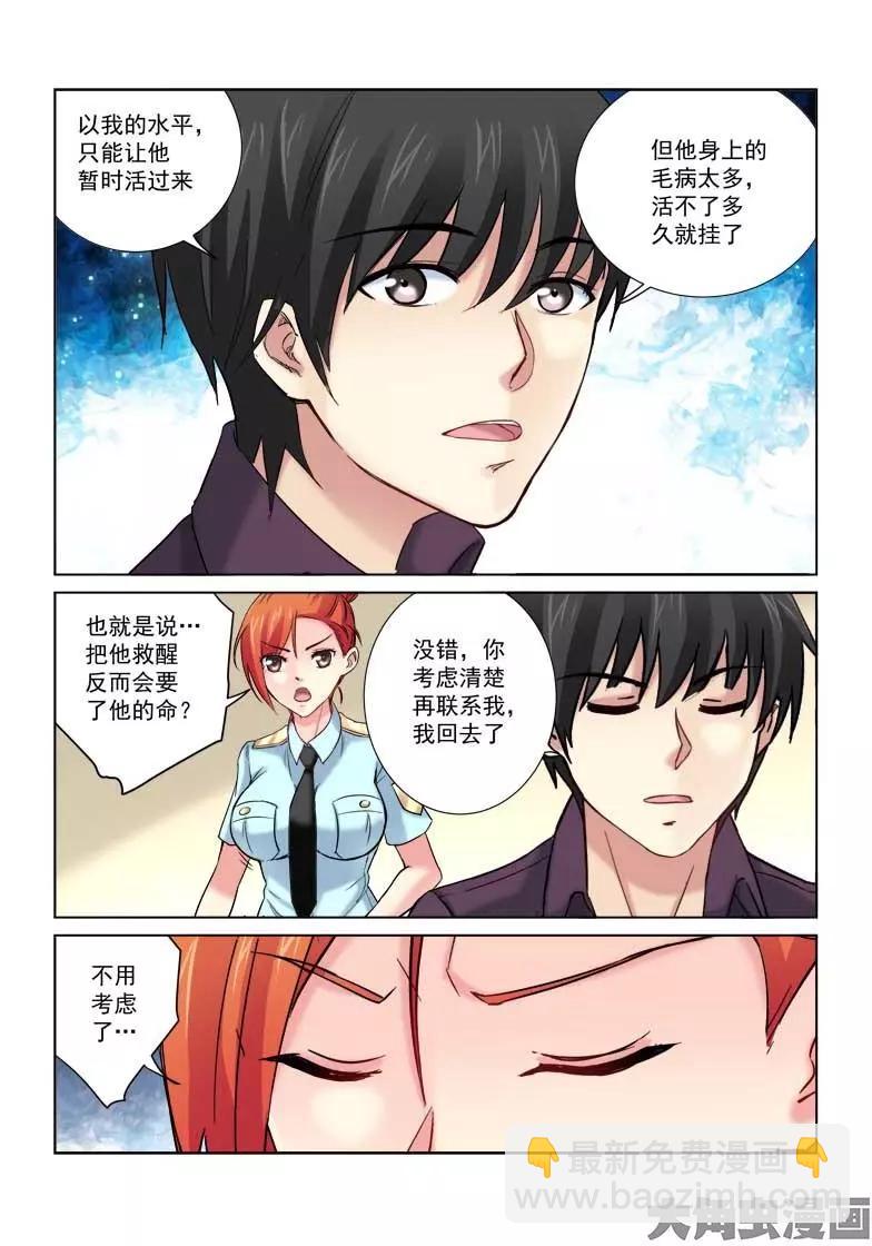 第158话-第158话
