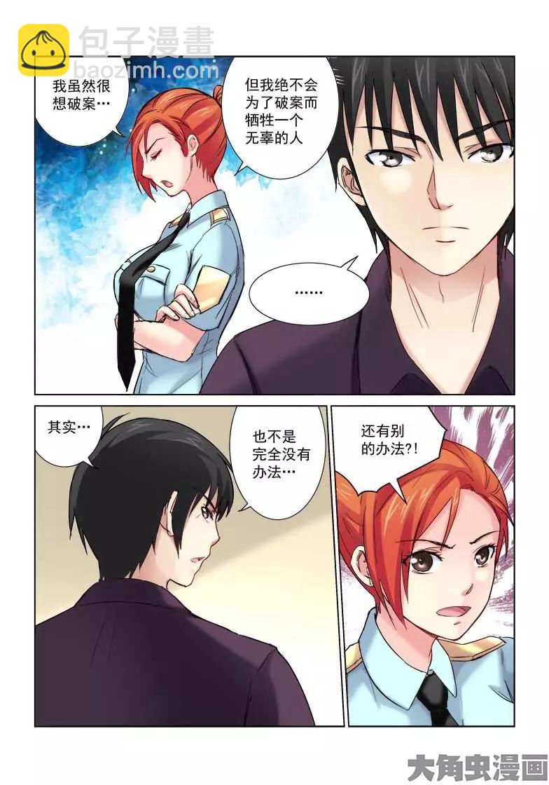 第158话-第158话