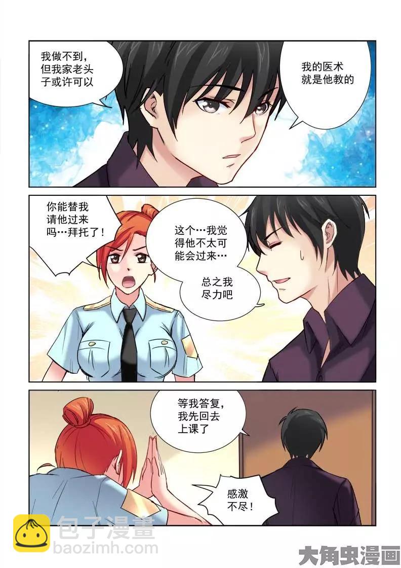 第158话-第158话