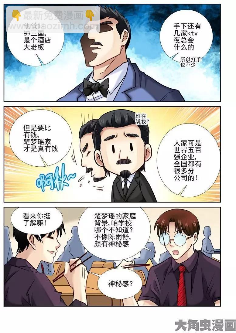 第16话-第16话