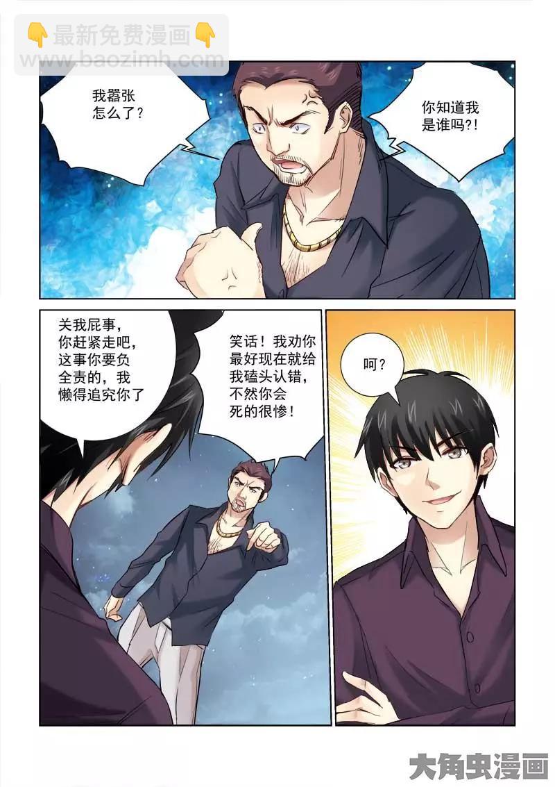 第160话-第160话