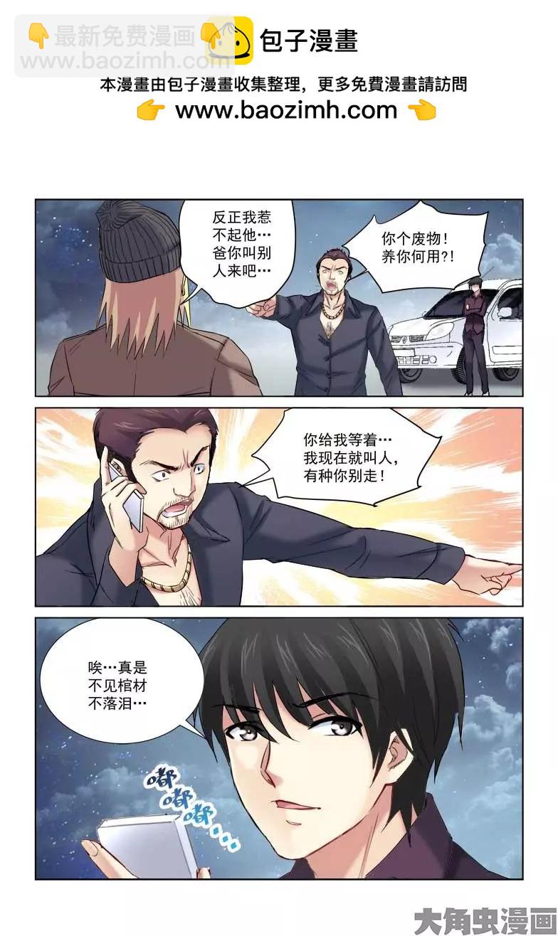 第160话-第160话