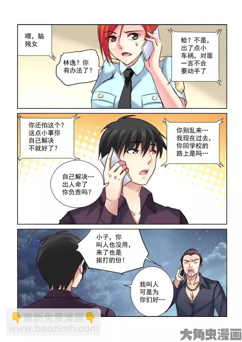 第160话-第160话