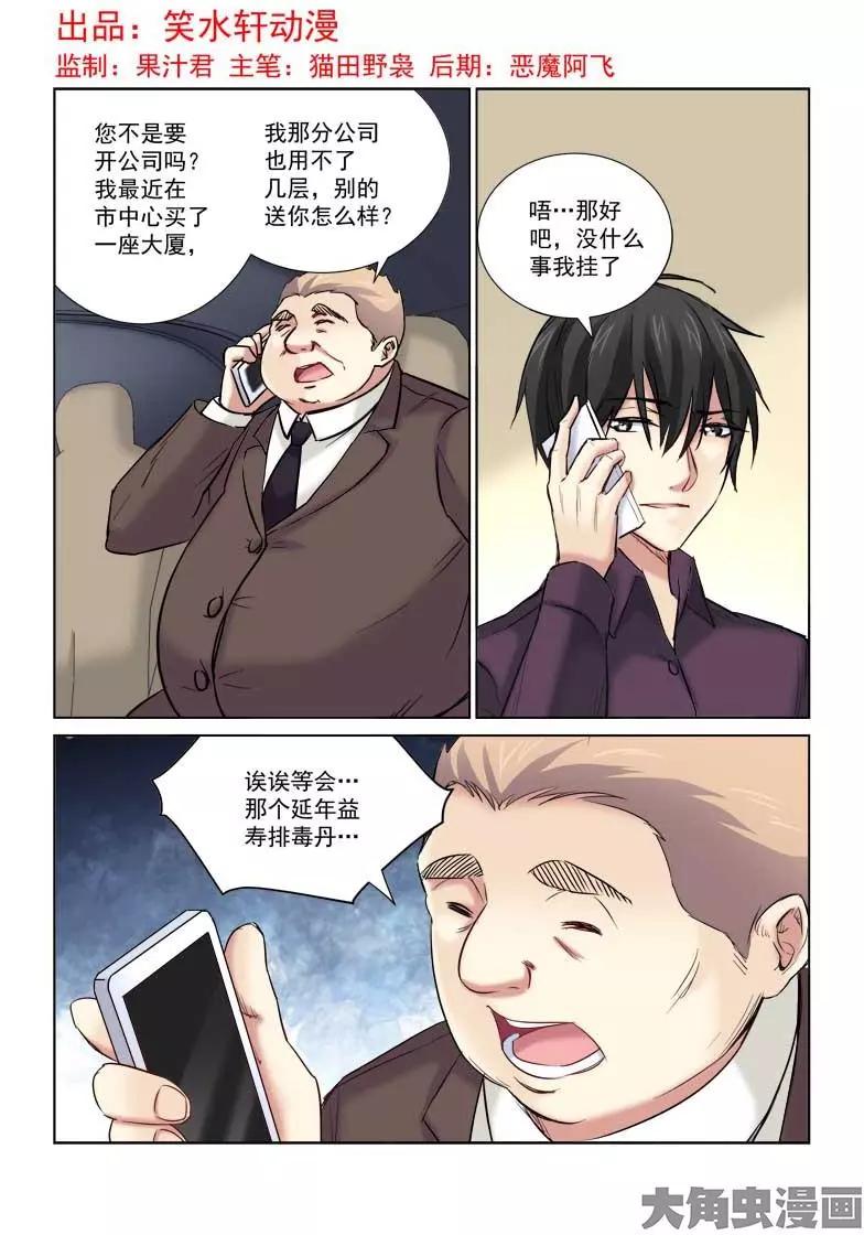 第164话-第164话