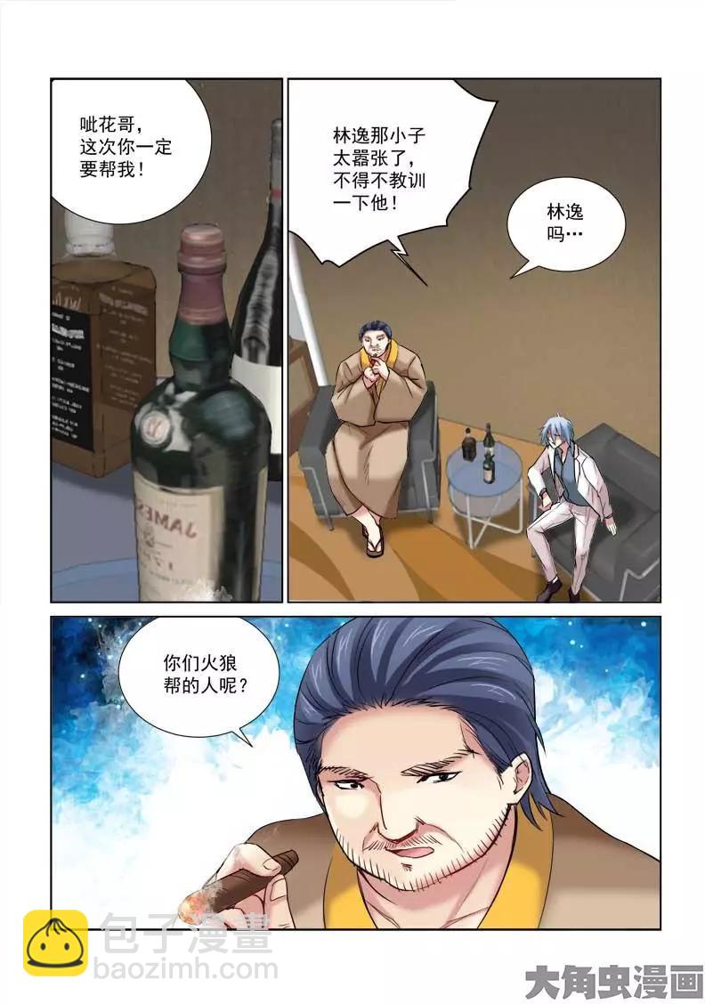 第164话-第164话