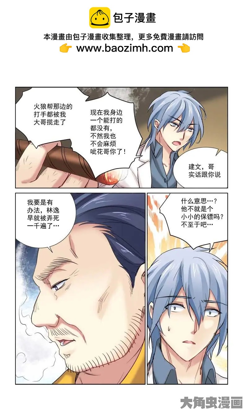 第164话-第164话