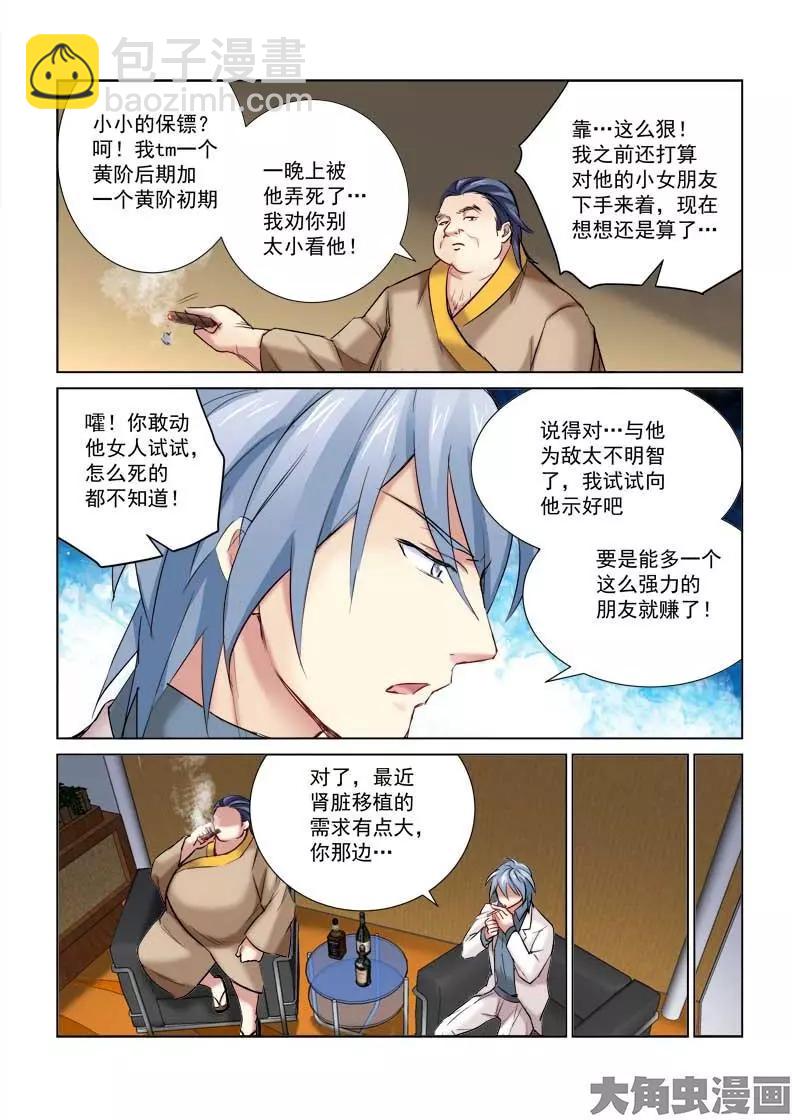 第164话-第164话