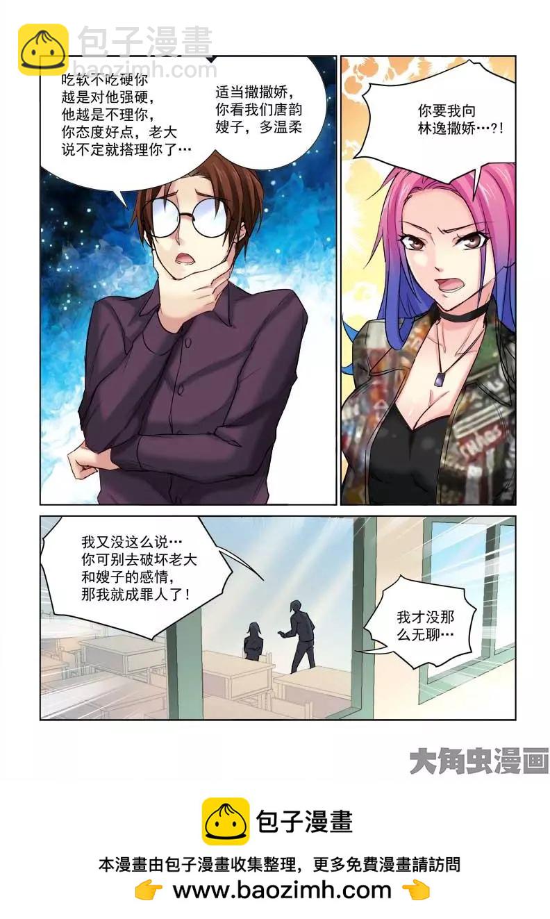 第164话-第164话