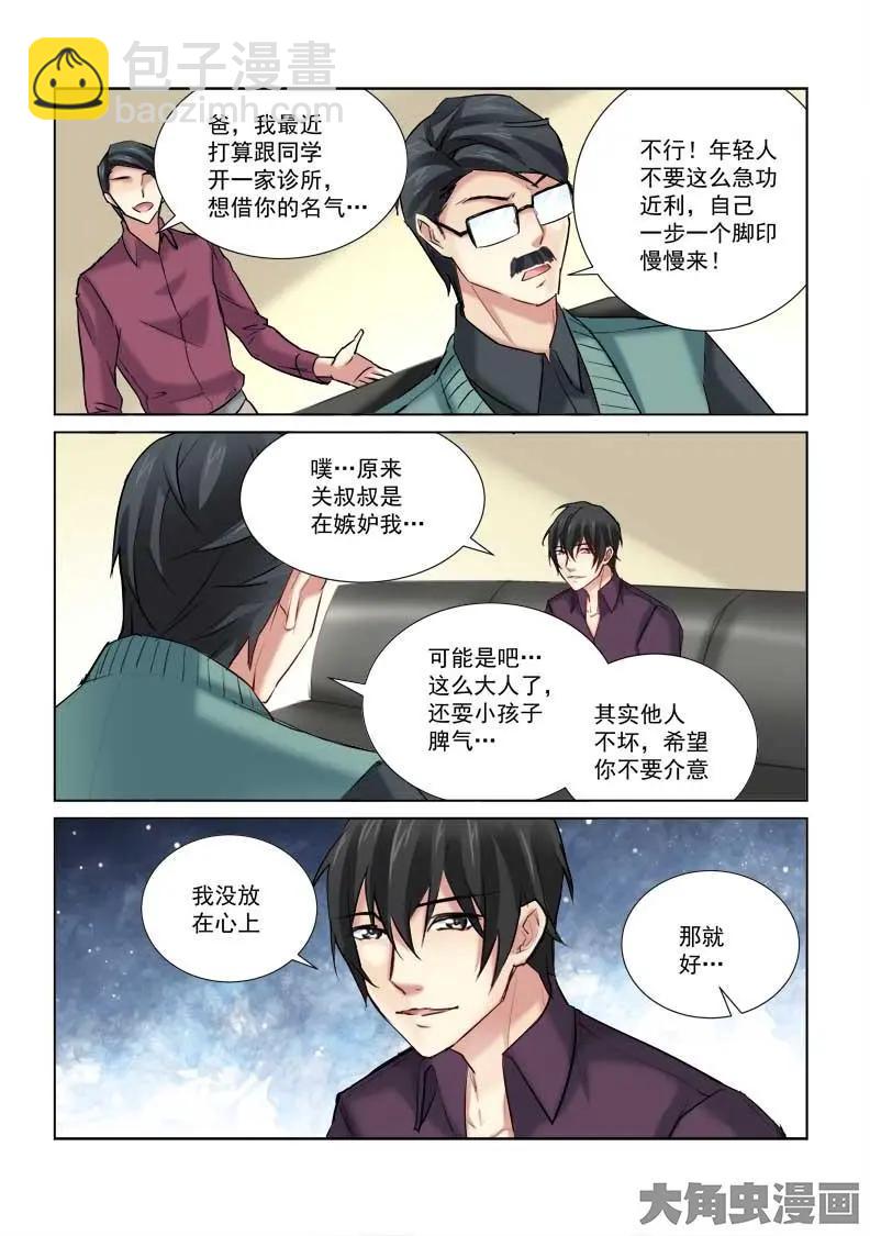 第166话-第166话