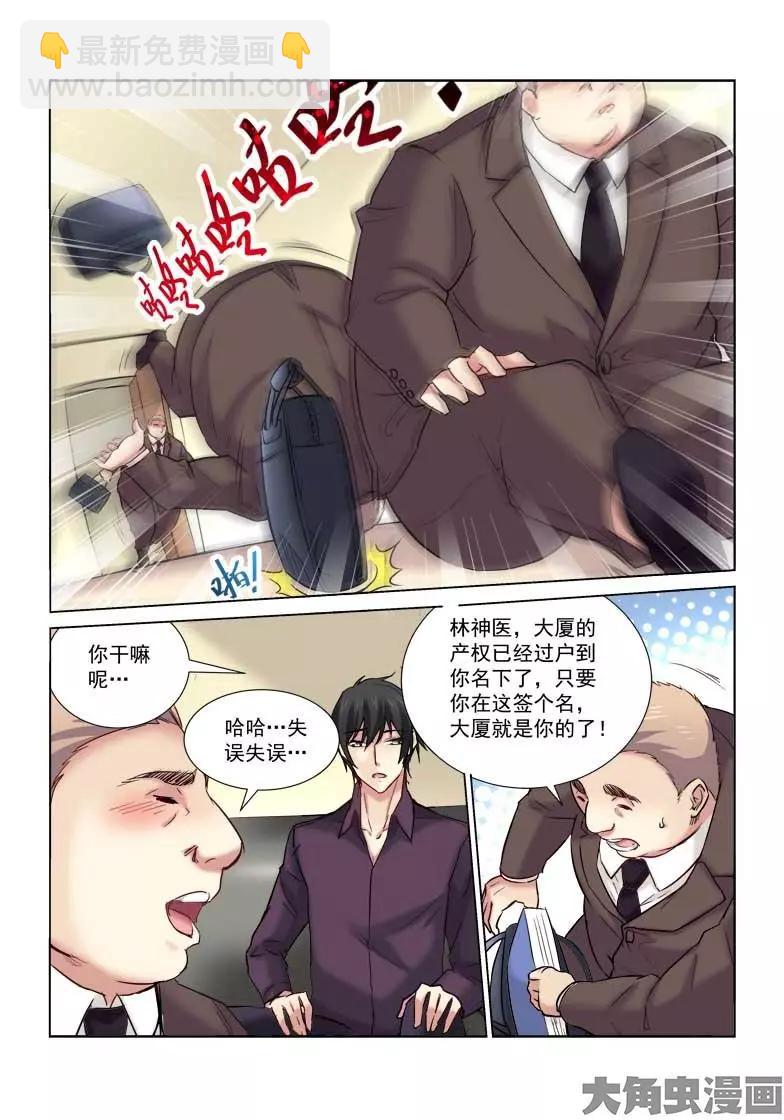 第166话-第166话