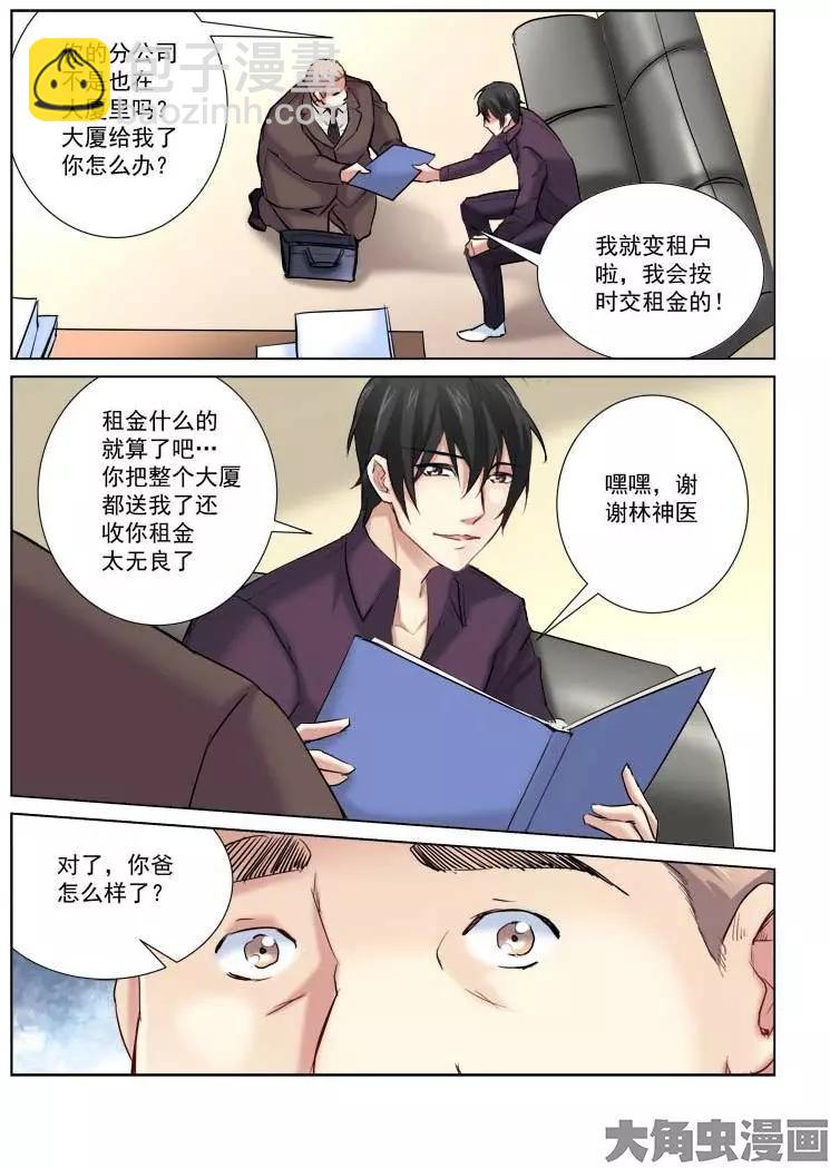 第166话-第166话