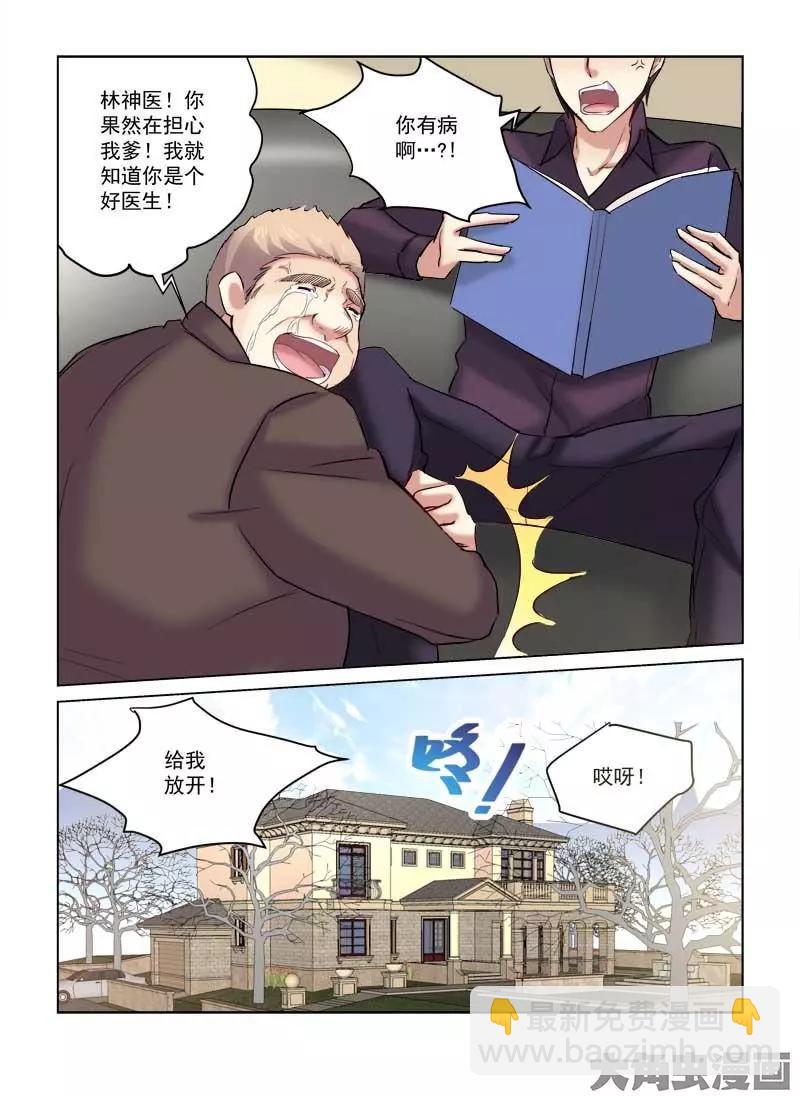 第166话-第166话