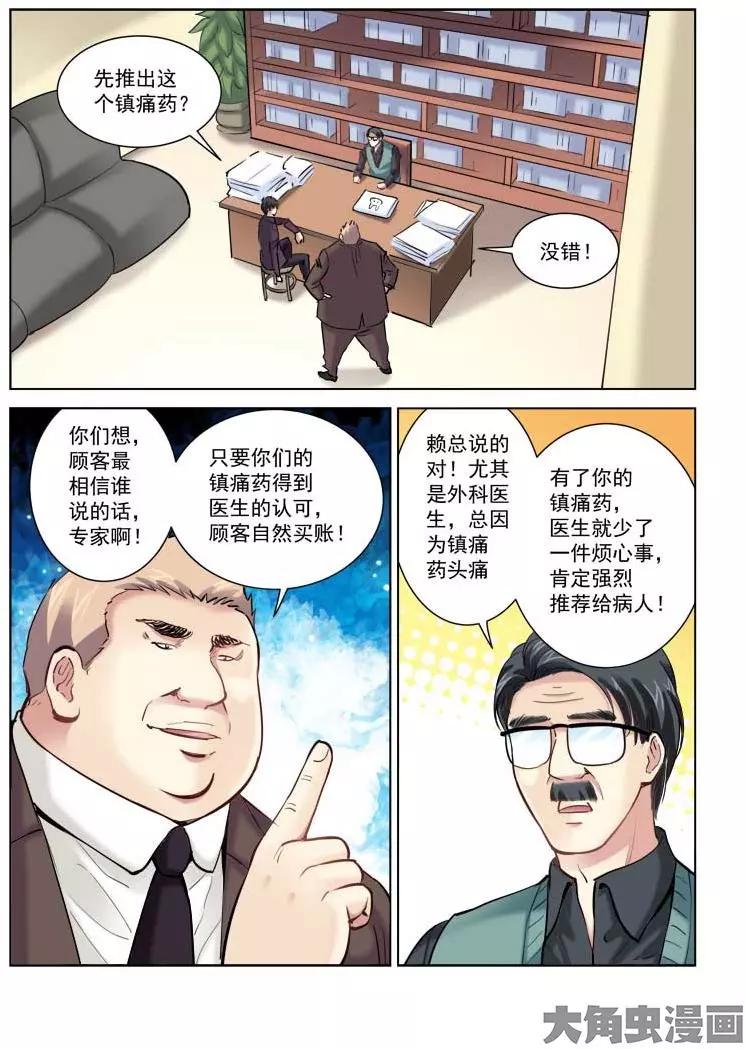 第168话-第168话