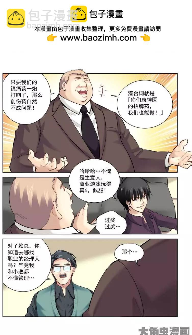 第168话-第168话