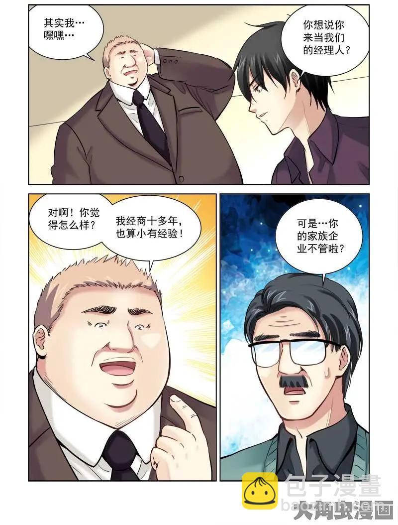 第168话-第168话