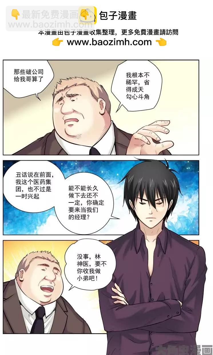 第168话-第168话