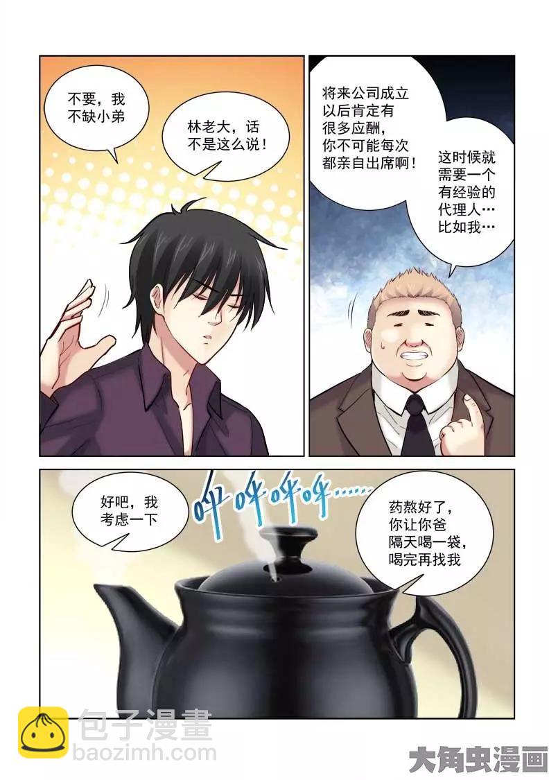 第168话-第168话