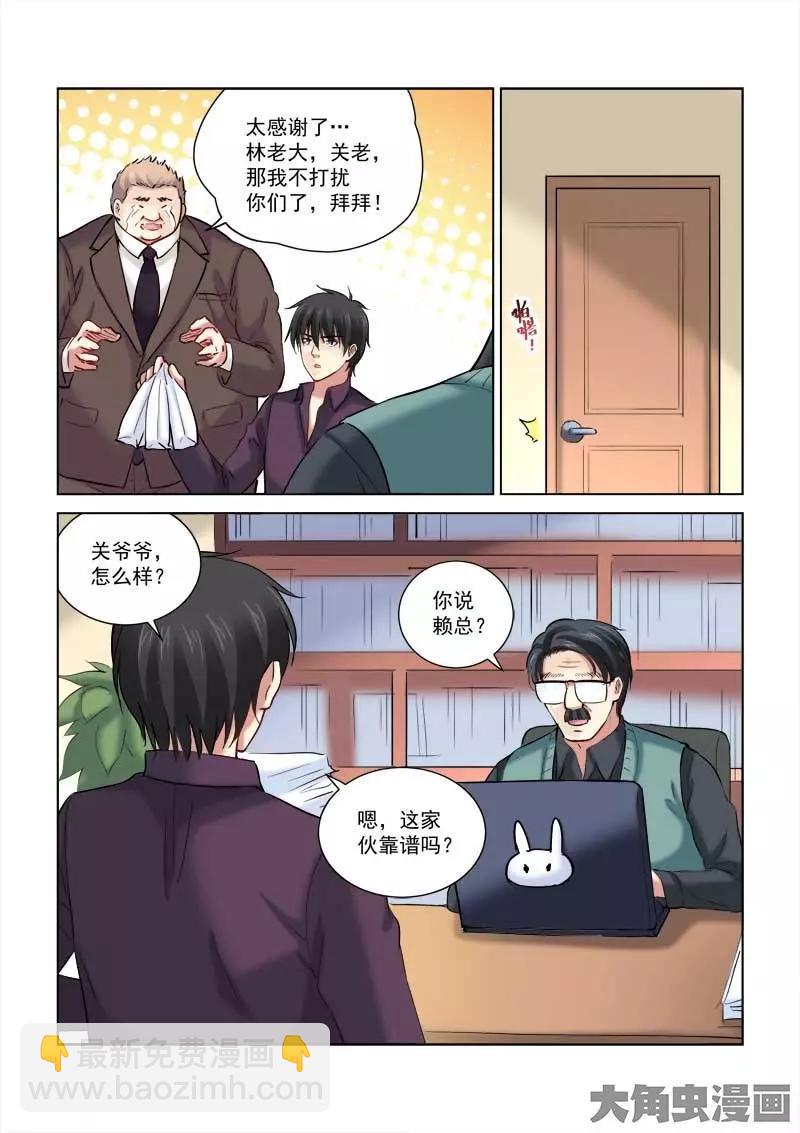 第168话-第168话