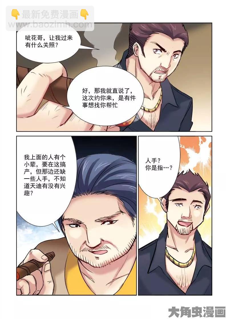 第172话-第172话