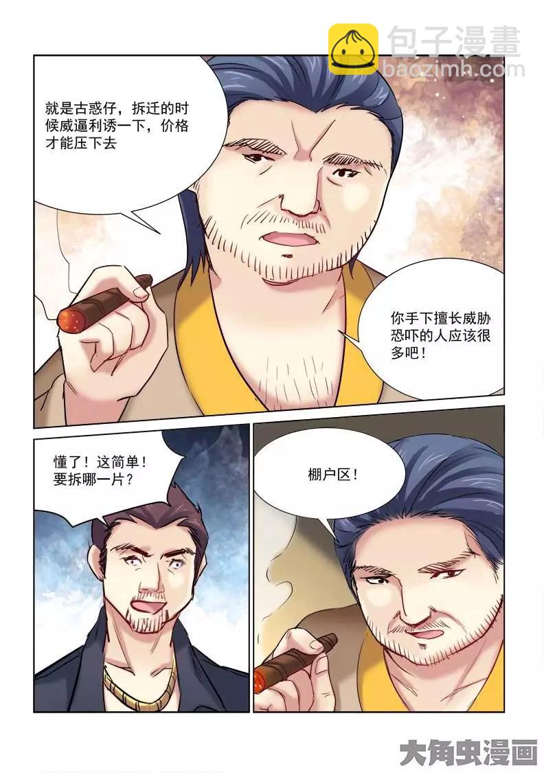 第172话-第172话