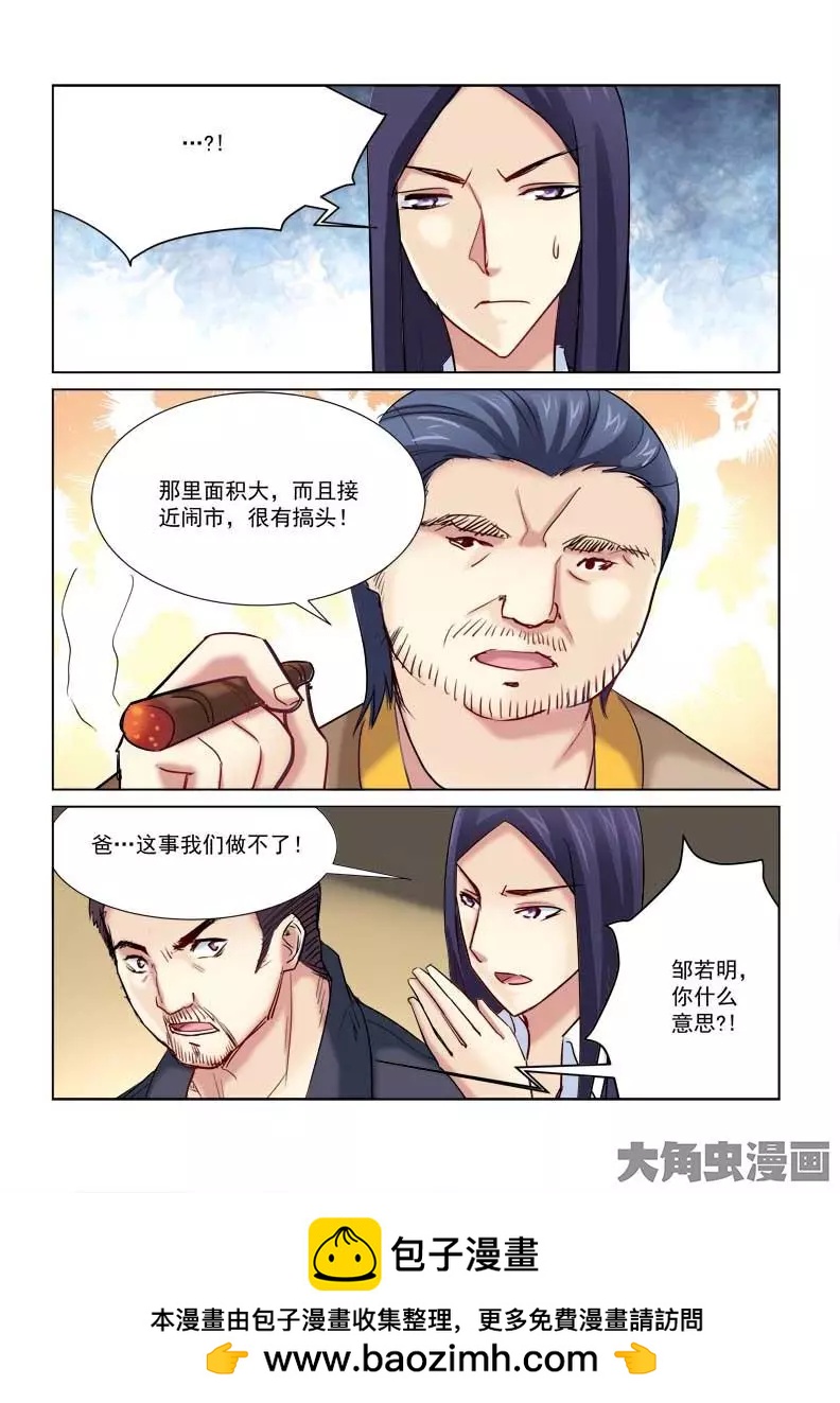 第172话-第172话