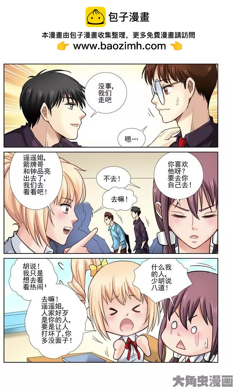 第18话-第18话