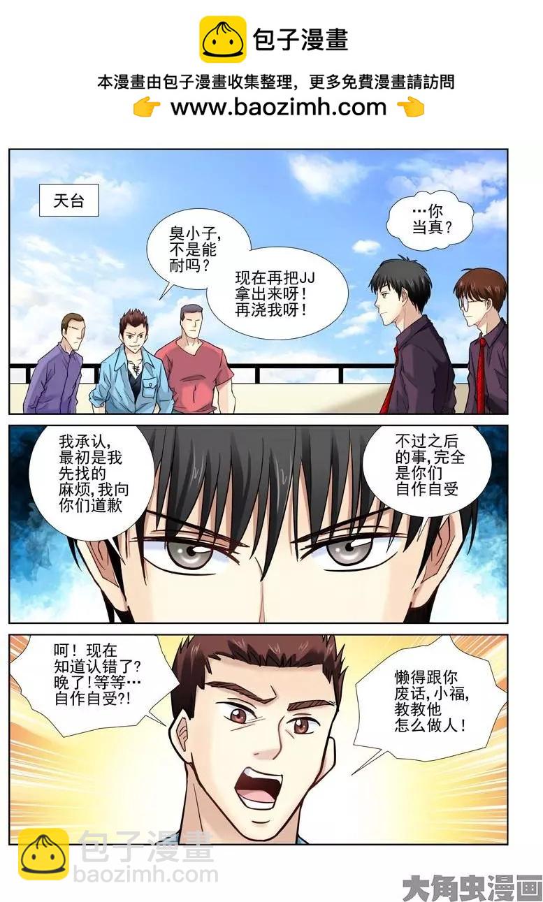 第18话-第18话