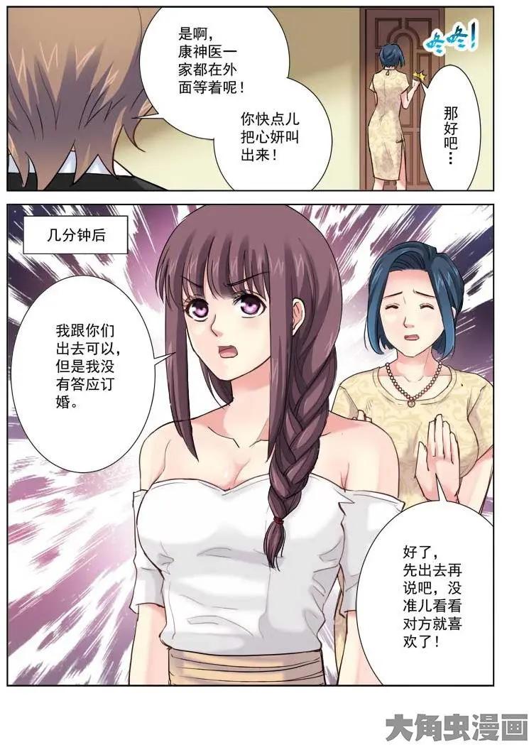 第188话-第188话