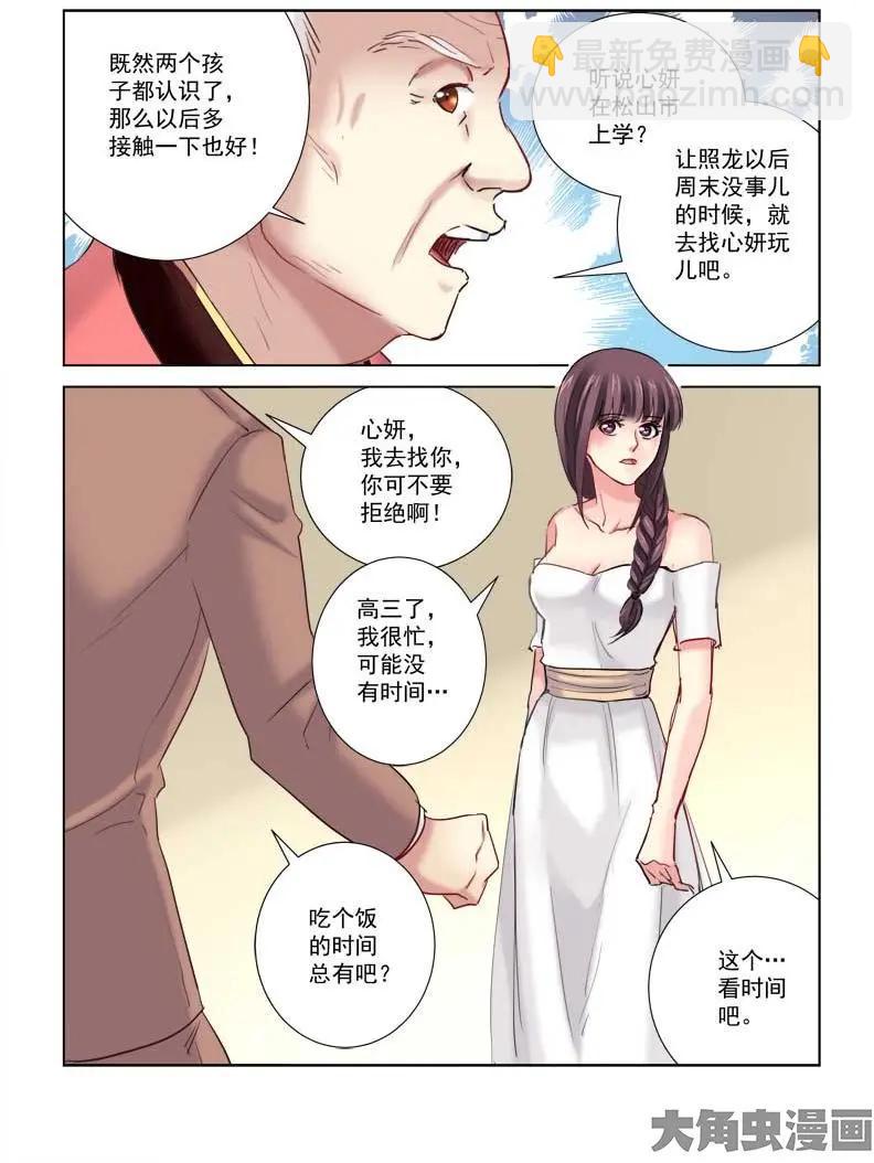 第188话-第188话