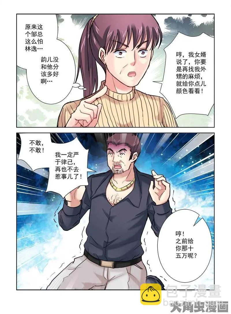 第190话-第190话