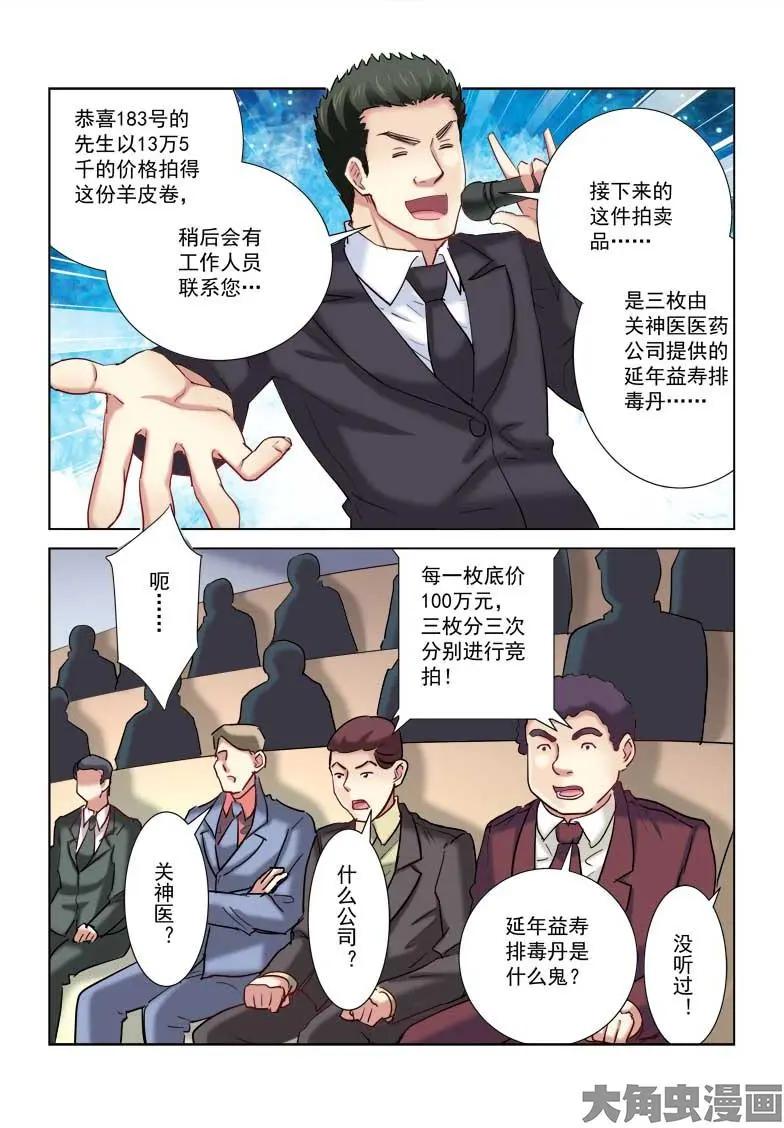 第192话-第192话