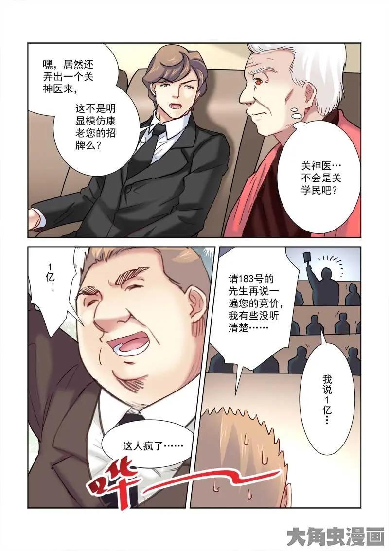 第192话-第192话