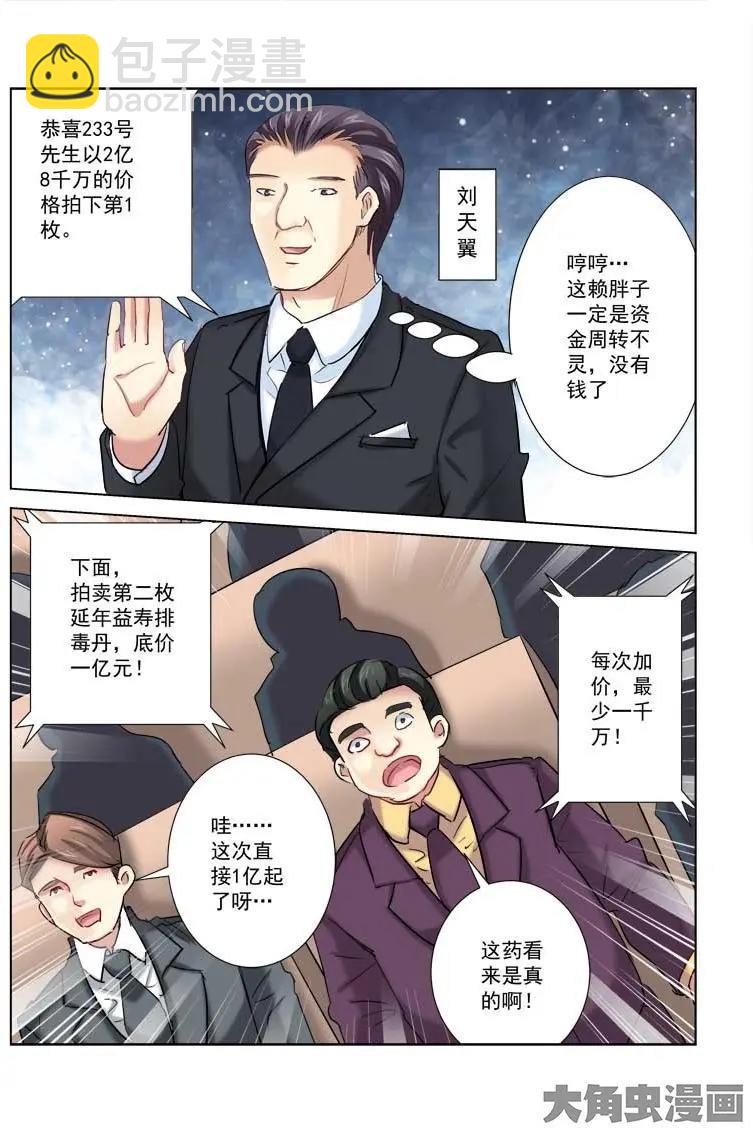 第192话-第192话