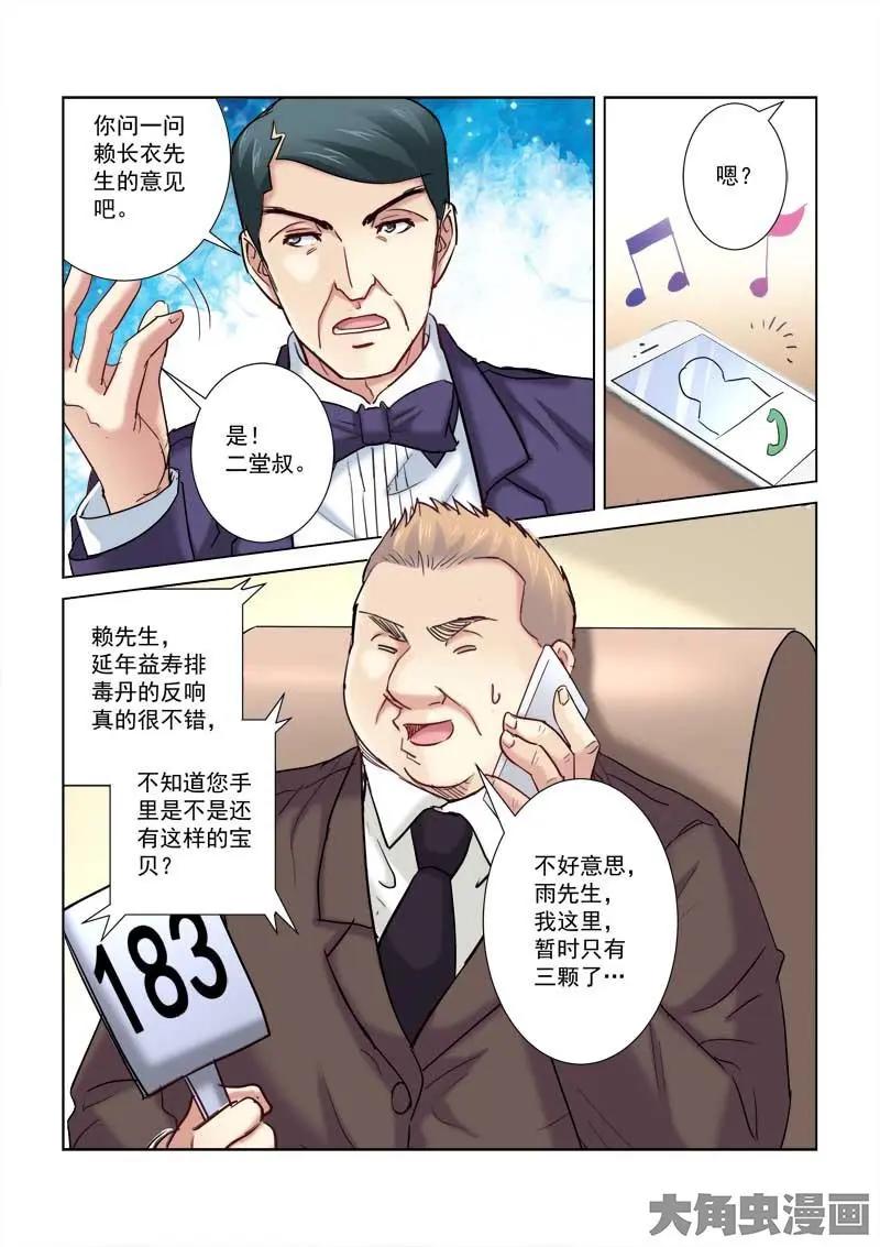 第194话-第194话