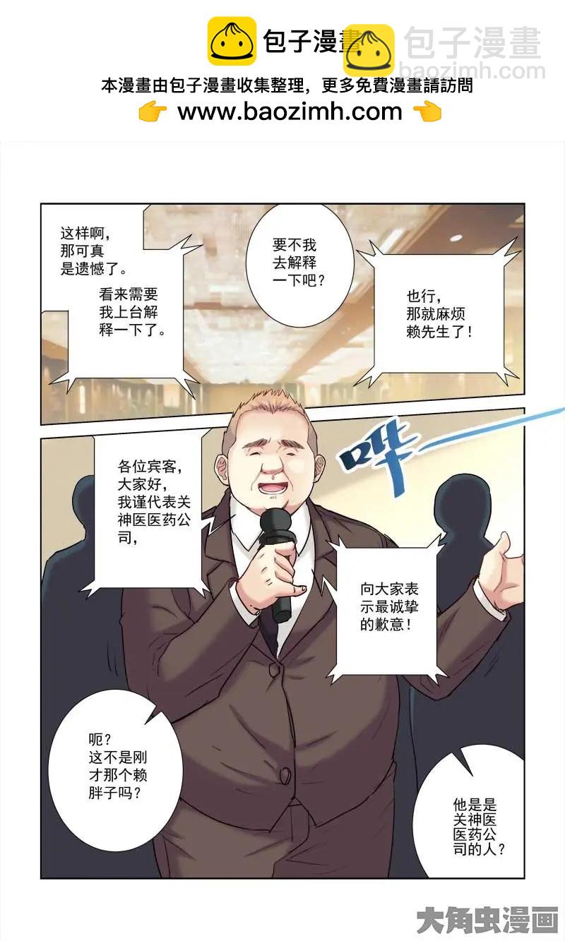第194话-第194话
