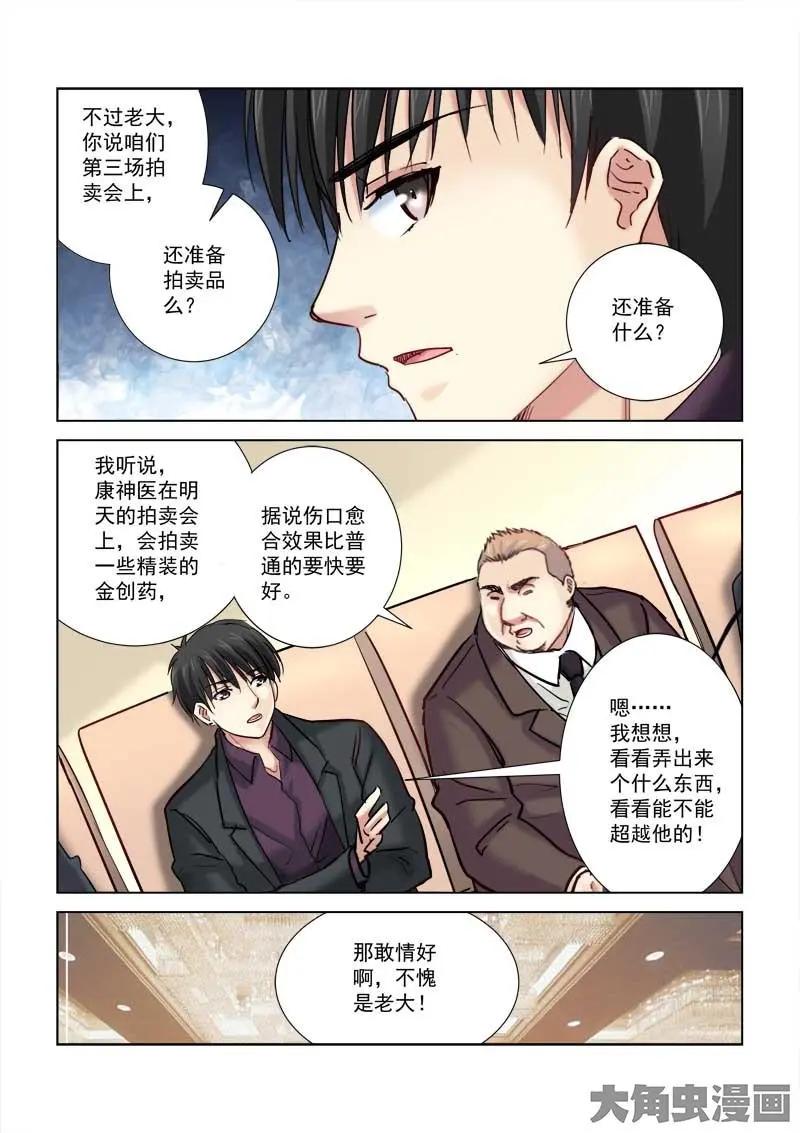 第194话-第194话
