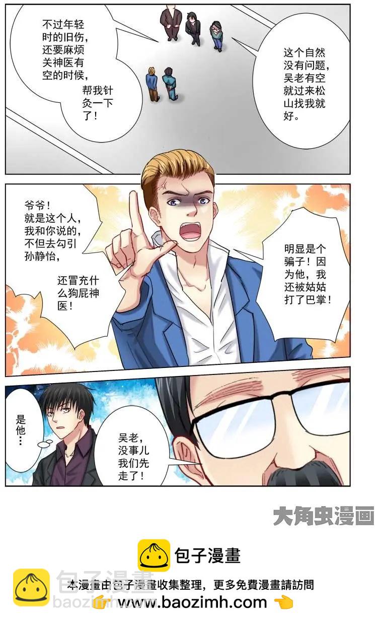 第194话-第194话