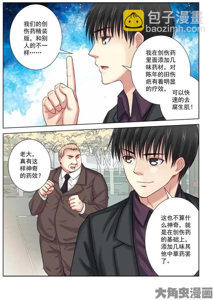 第196话-第196话