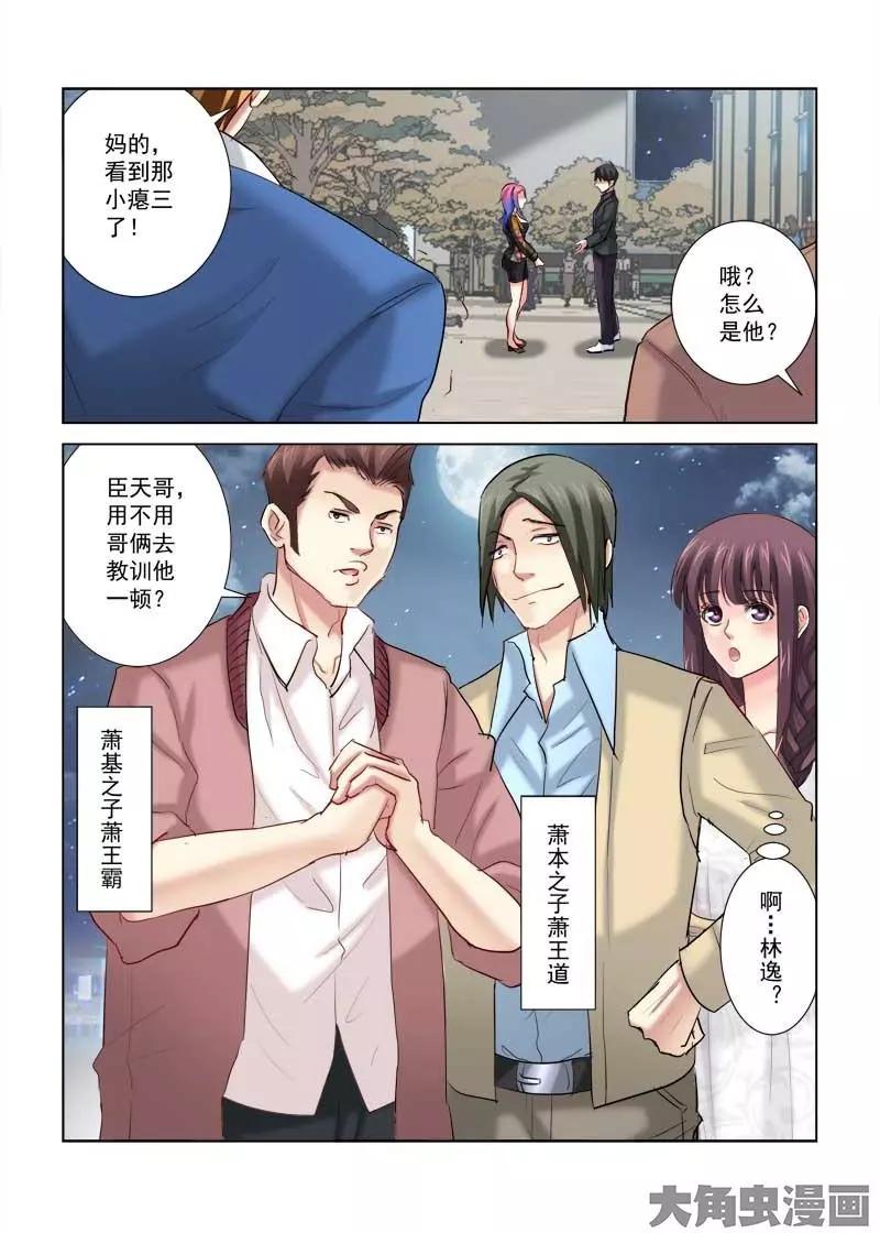 第198话-第198话