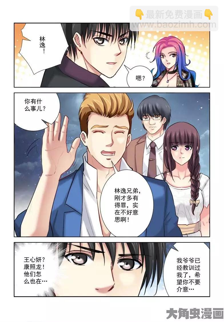 第198话-第198话