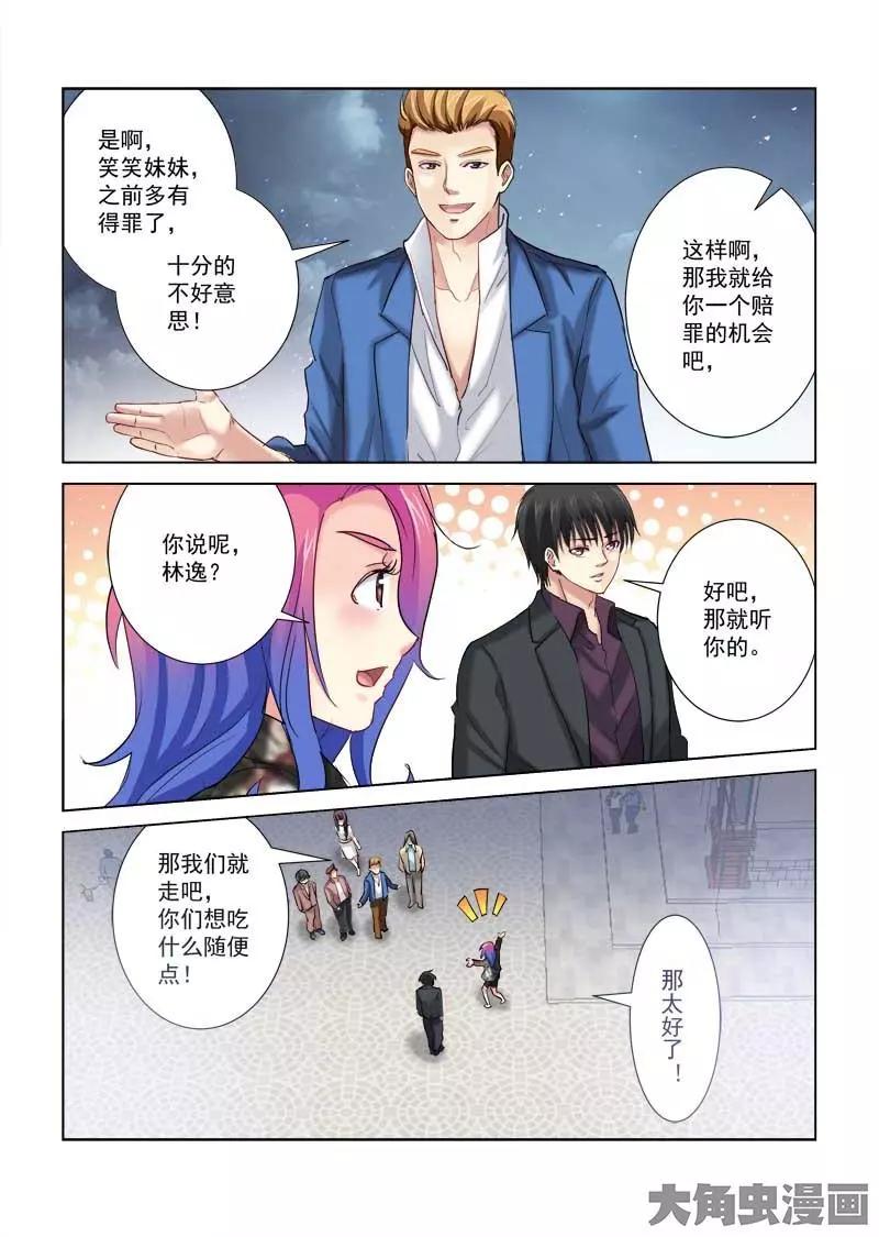 第198话-第198话