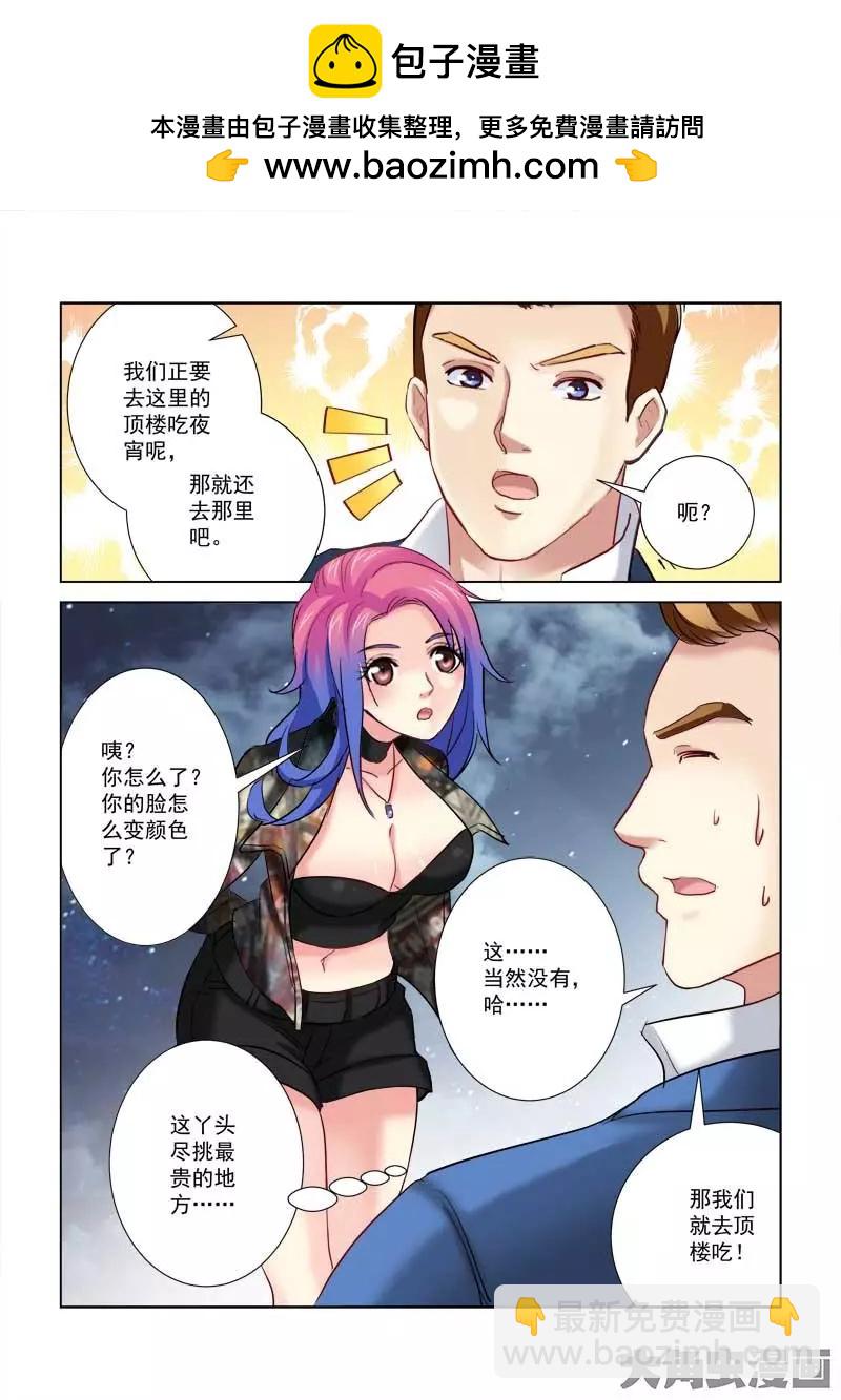 第198话-第198话