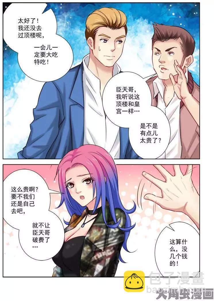 第198话-第198话